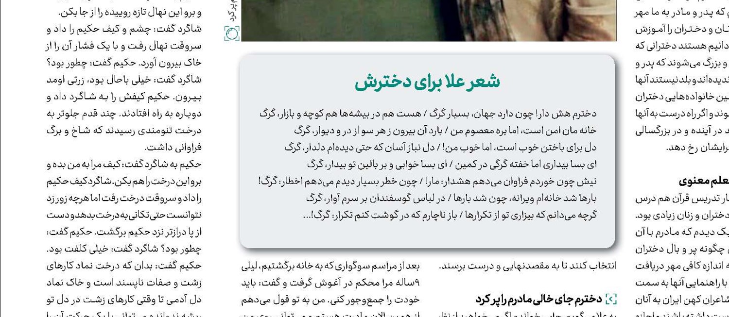 مرور و عبور 