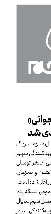 «روزگار جوانی» 80درصدی شد