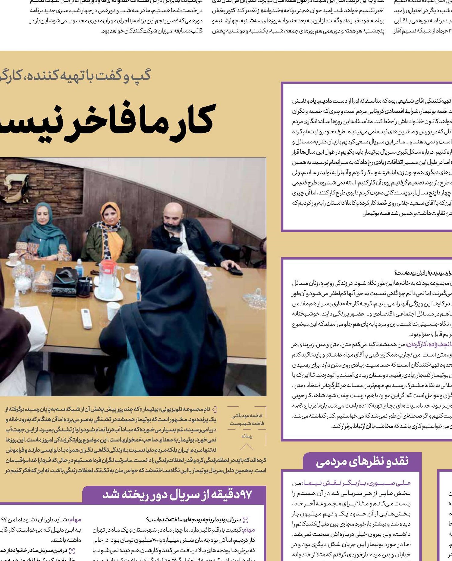 کار ما فاخر نیست، مردمی است