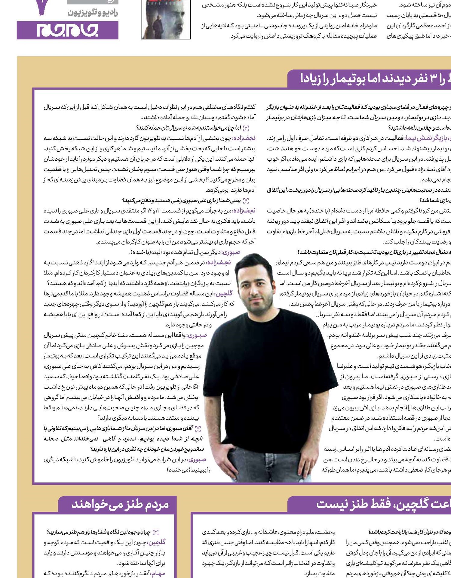 کار ما فاخر نیست، مردمی است