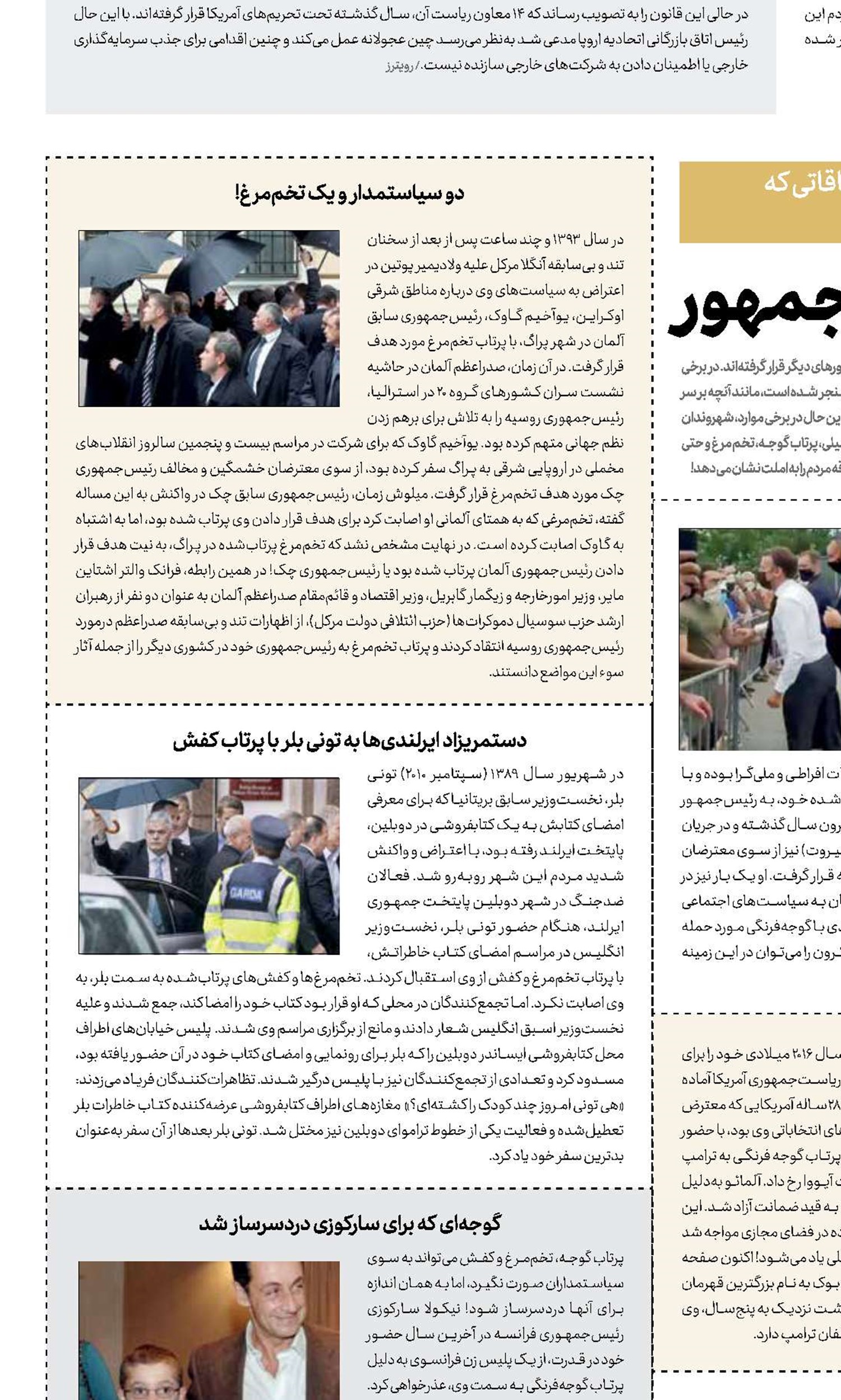  املت برای آقای رئیس‌جمهور