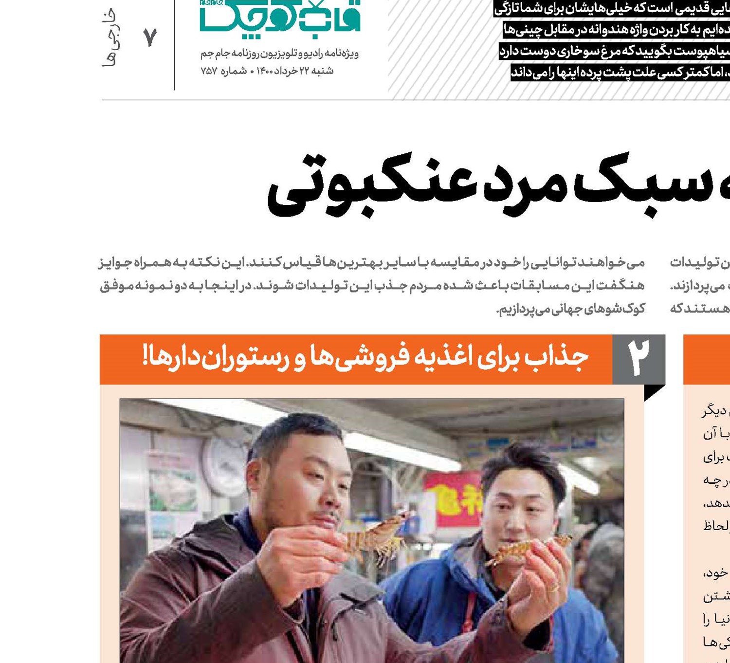پیتزا به سبک مرد عنکبوتی