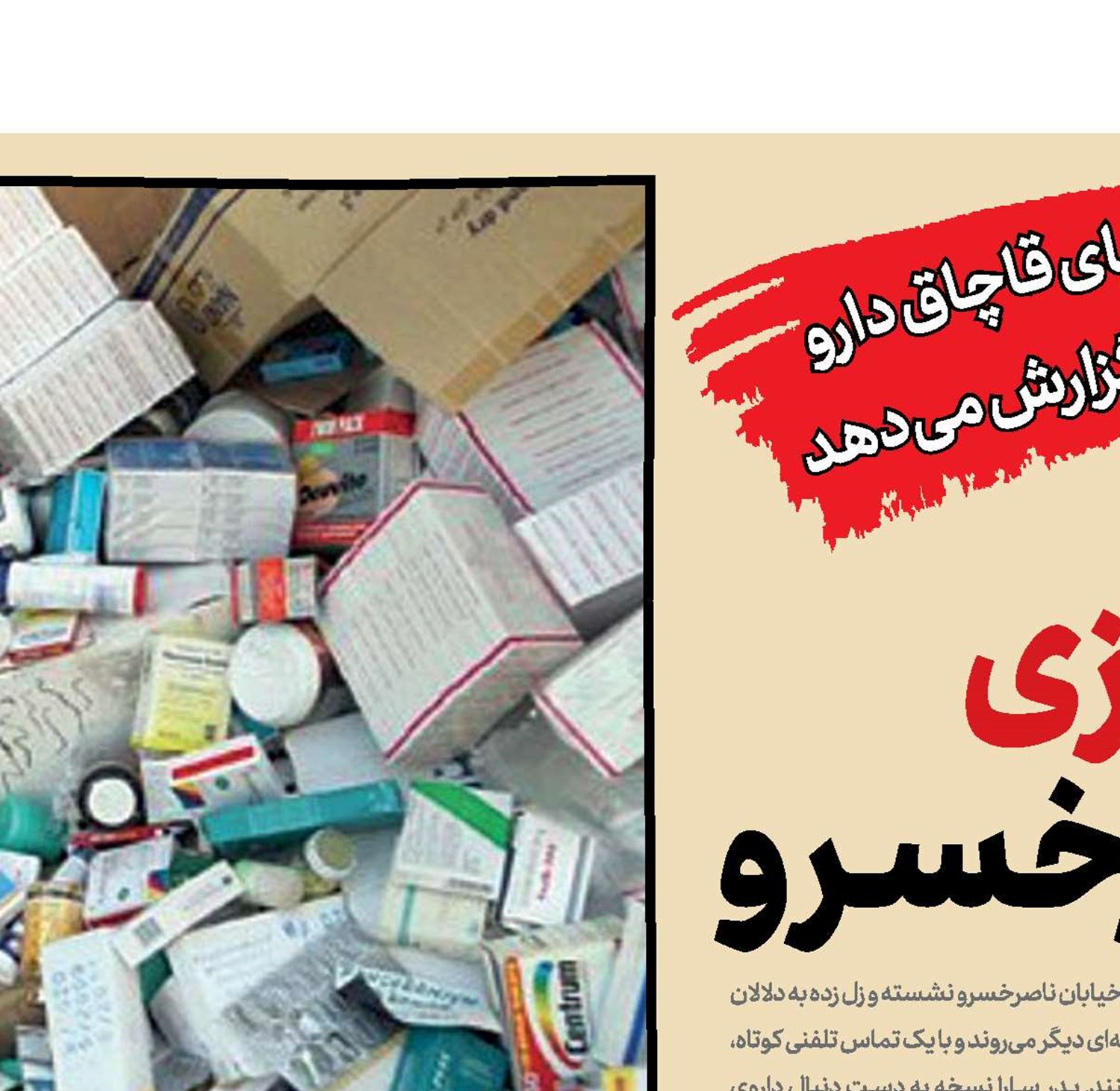 پستوهای   مجـــــــازی   ناصـرخسـرو