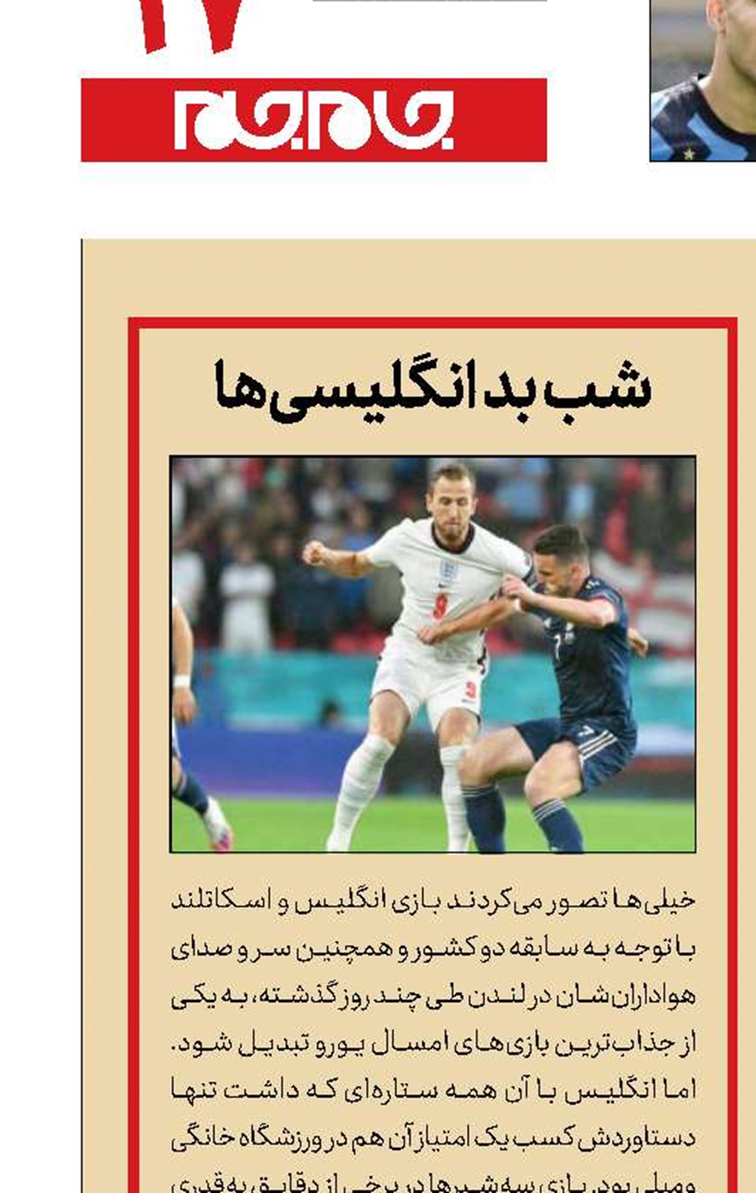   به وقت  یــورو