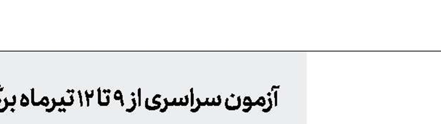 تزریق دوز دوم واکسن افراد بالای ۷۰سال از امروز
