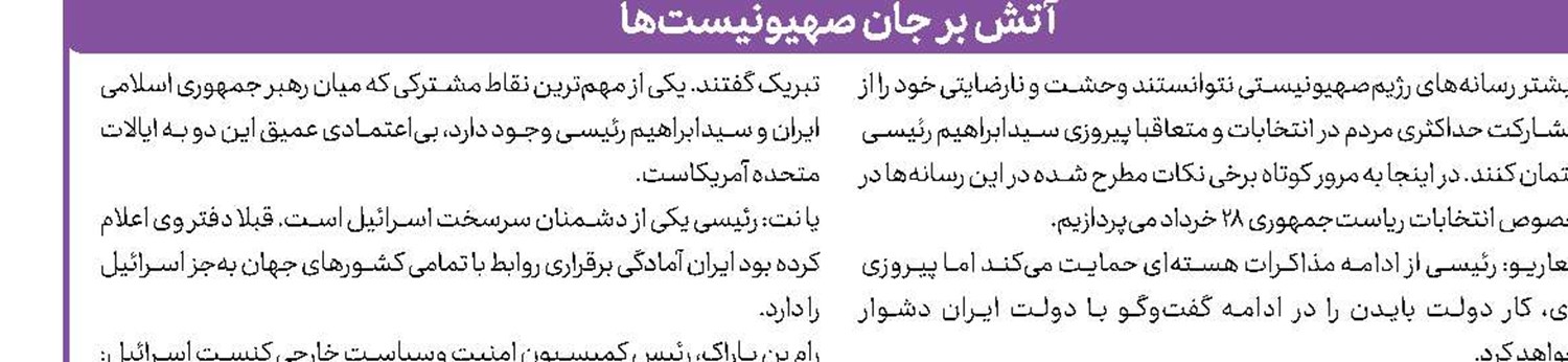 پیشفرض‌هایی که ابطال شدند! 