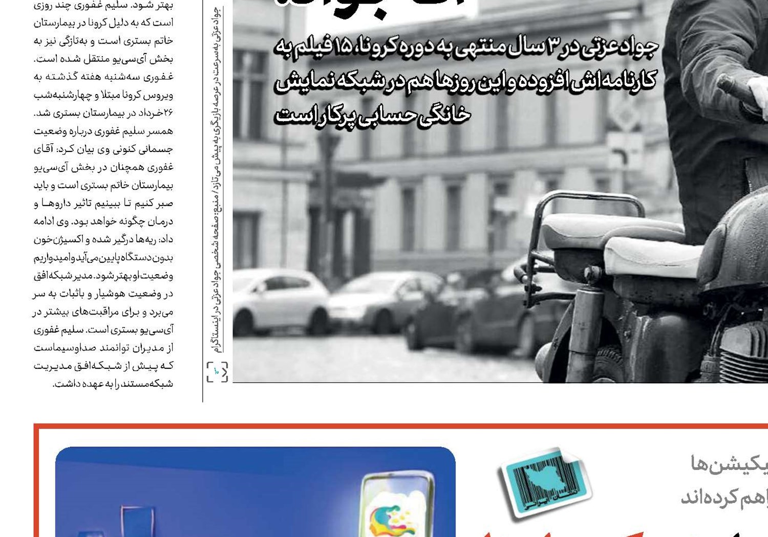 ایجاد ذهنیت کارآفرینی در کودکان با مدیر کوچولو‌ها