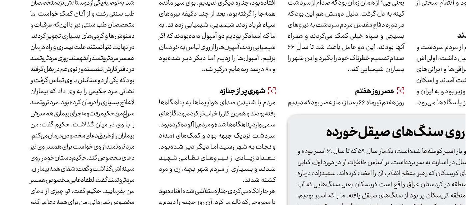 مرور و عبور 