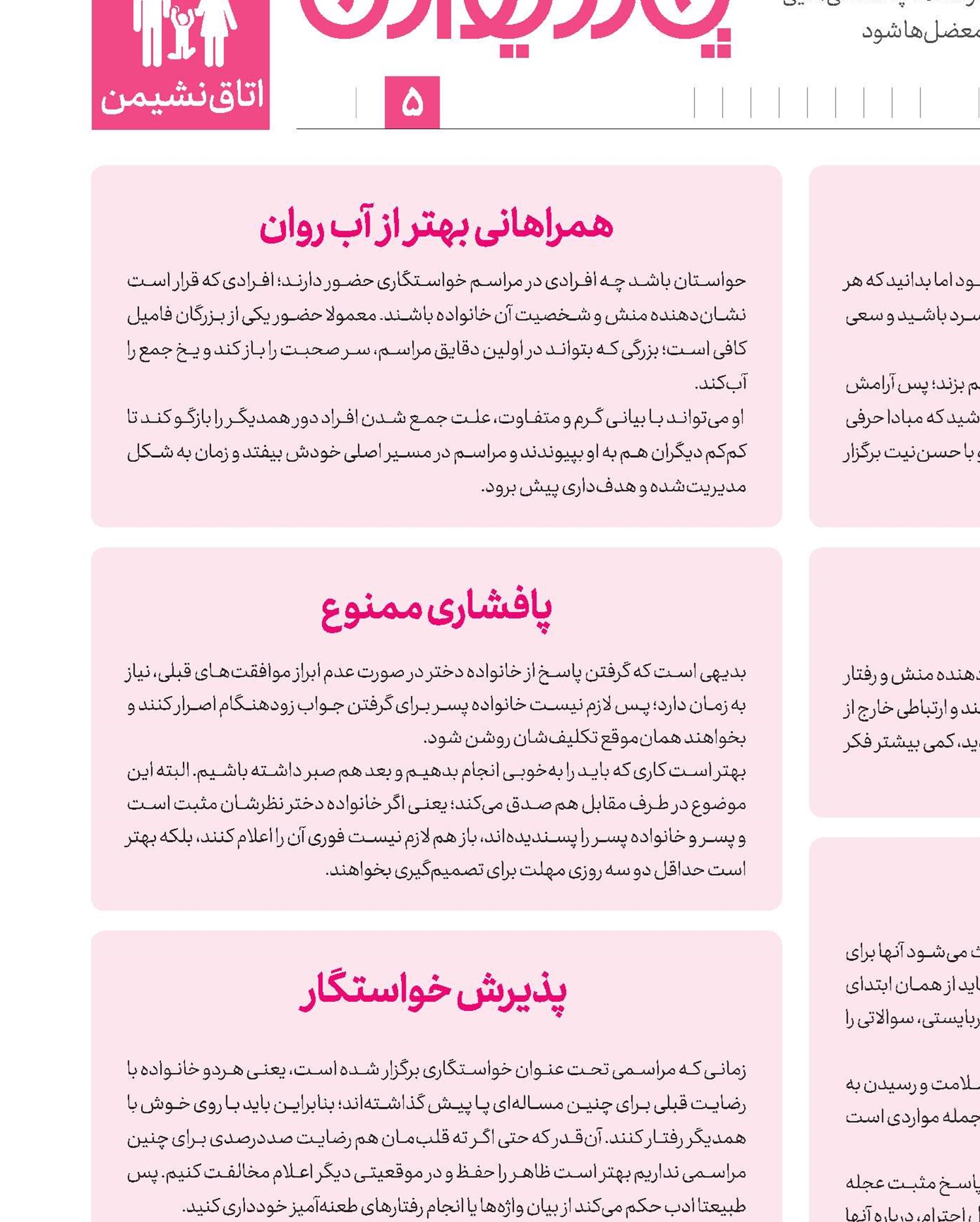 به دنبال  مذاکرات بردبرد