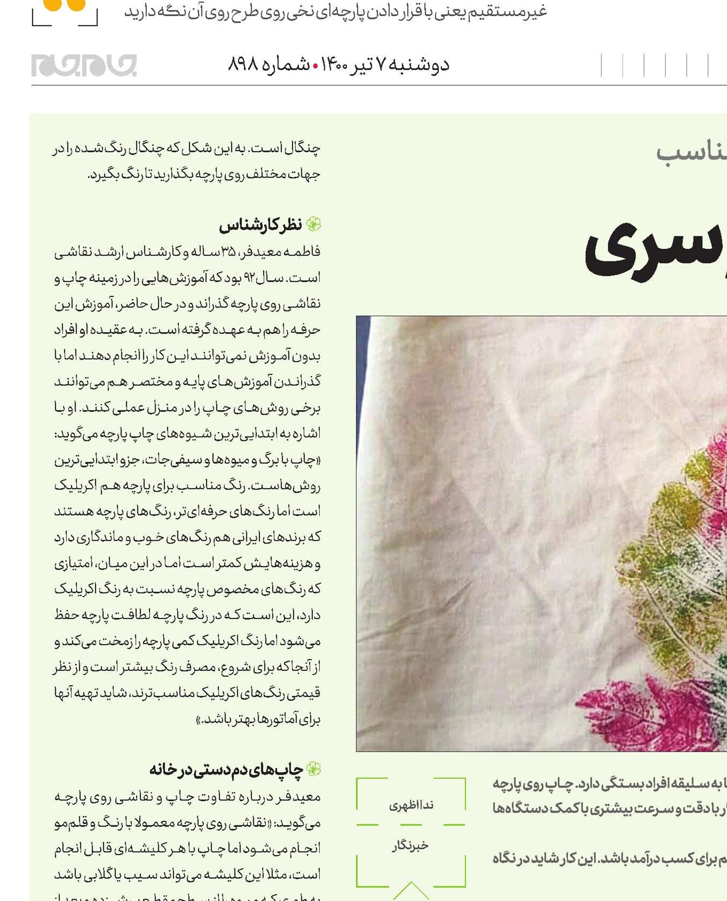  طرح سیب روی روسری