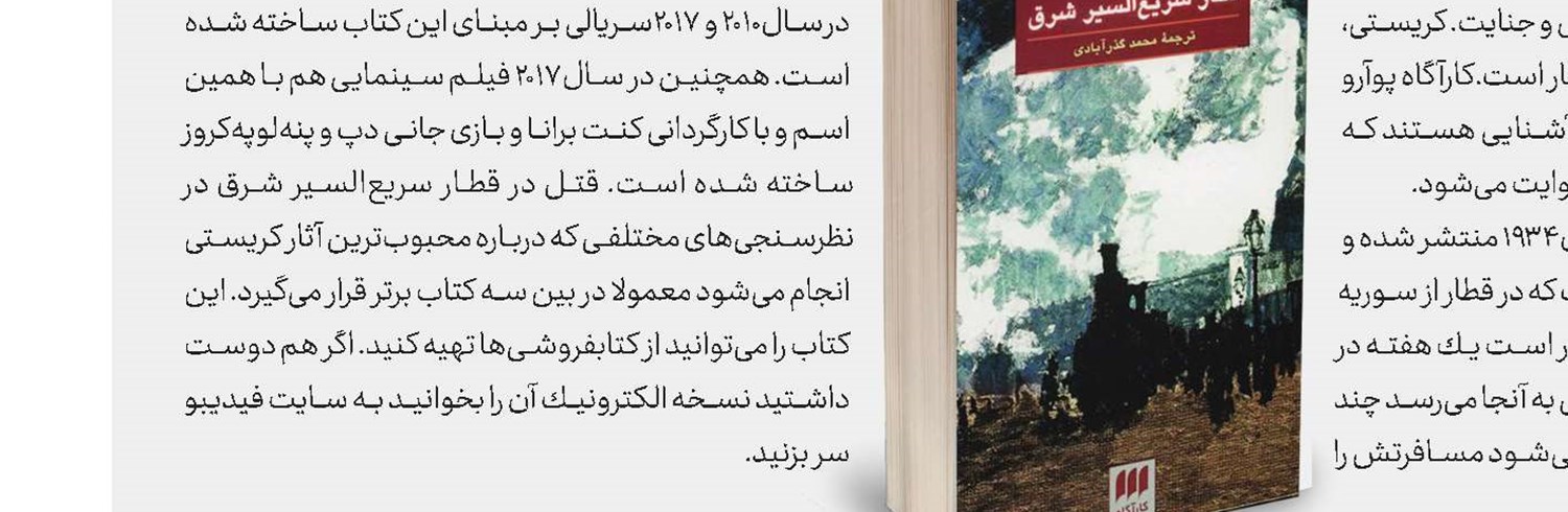 مستند سر آلكس فرگوسن: هرگز تسلیم نشو