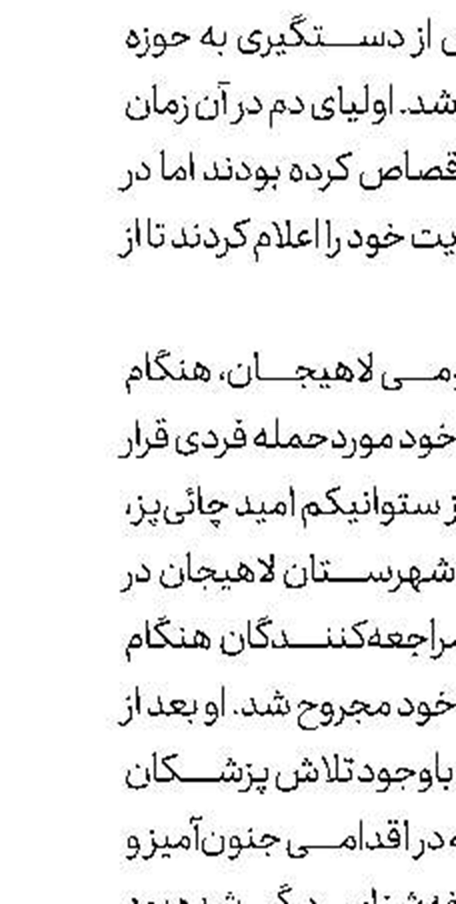 آتش‌سوزی در نزدیکی ایستگاه قطار  لندن