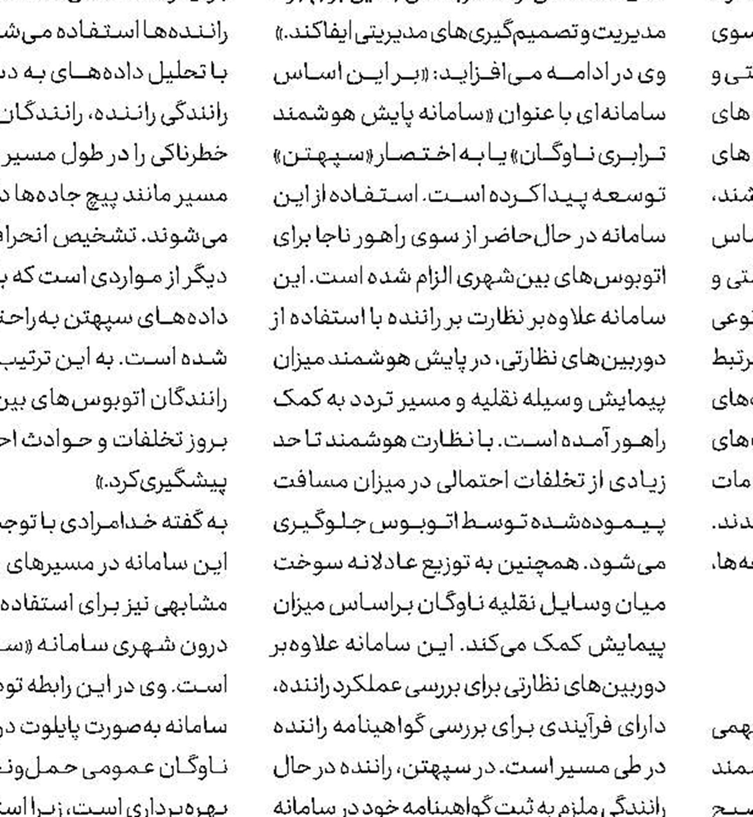  سامانه تماس اضطراری