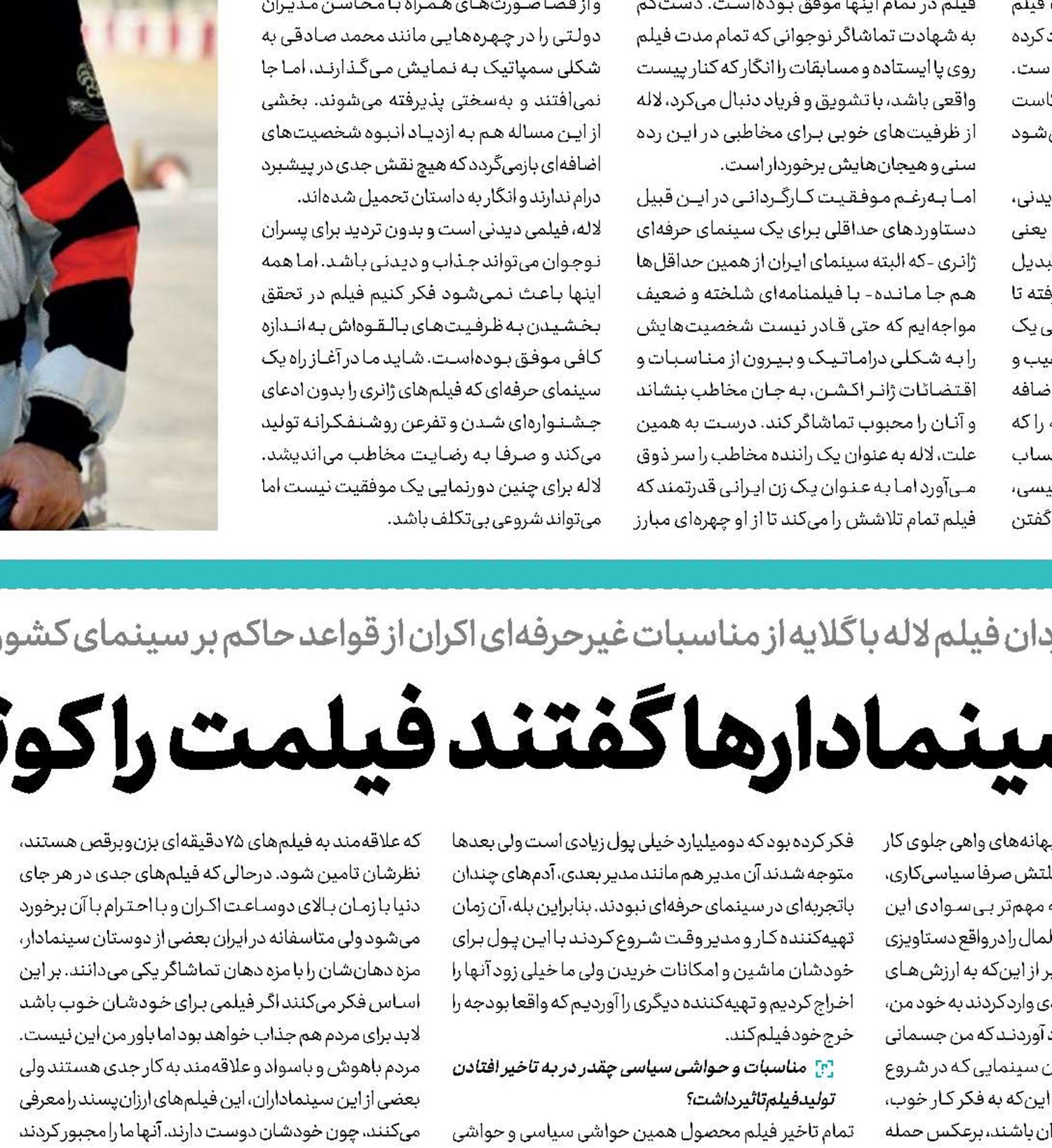 سینمادارها گفتند فیلمت را کوتاه کن!