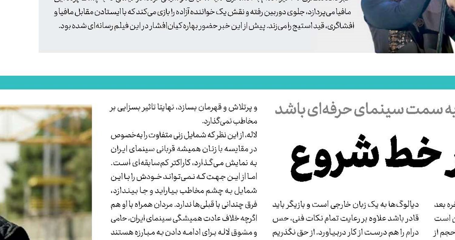  ناموفقی ایستاده بر خط شروع