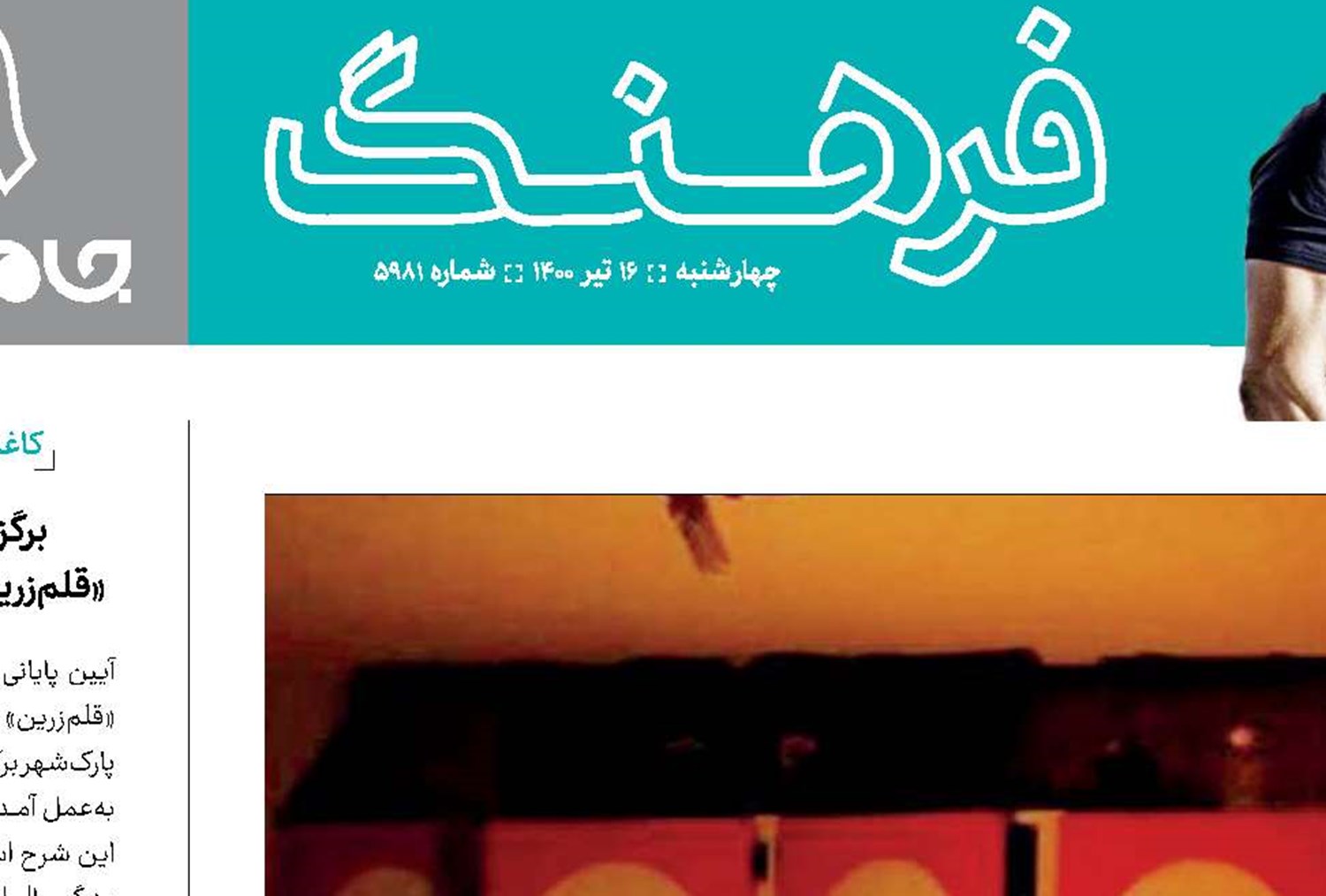 تموم شد؟ خیلی تاثیرگذار بود!