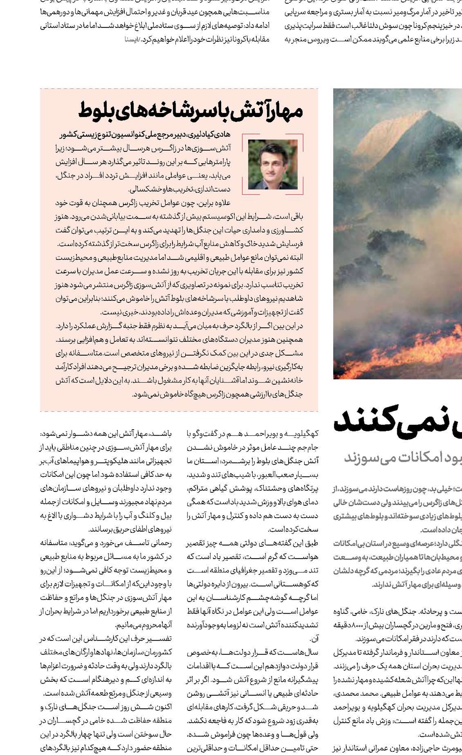 وعده‌ها، آتش را خاموش نمی‌کنند 