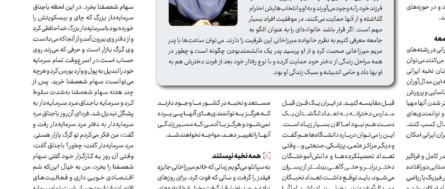 مرور و عبور 