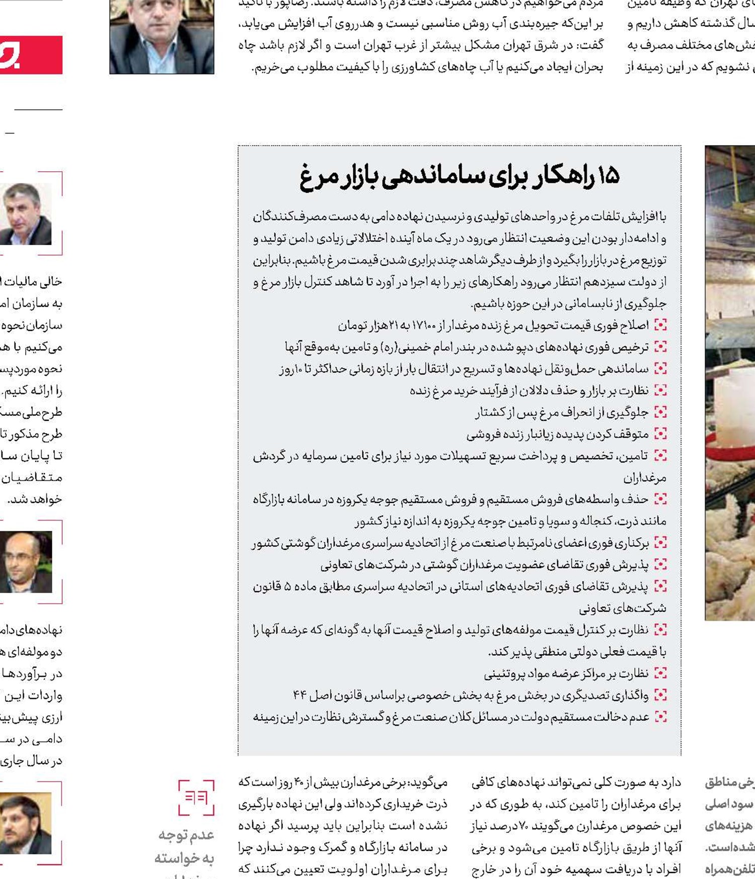  مشکلات ادامه‌دار بازار مرغ 