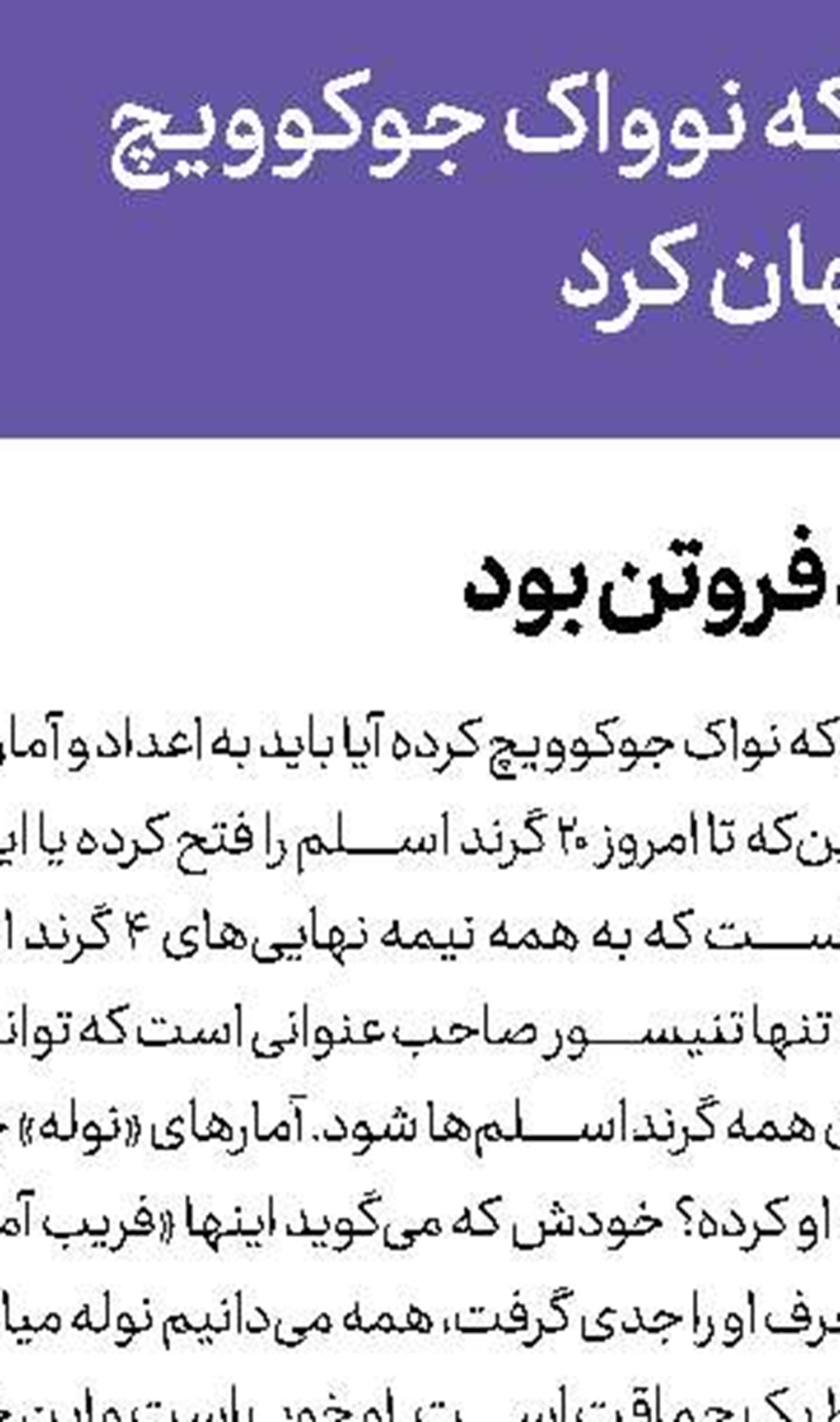 مهابادی: شاهین بوشهر فراتر از انتظارات بود
