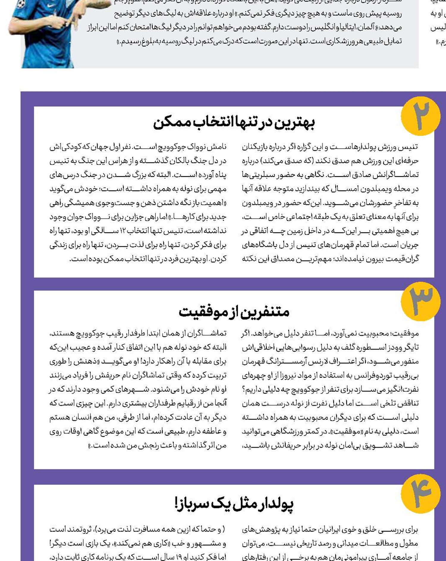 درخشش ابدی  یک ذهن پاک * 