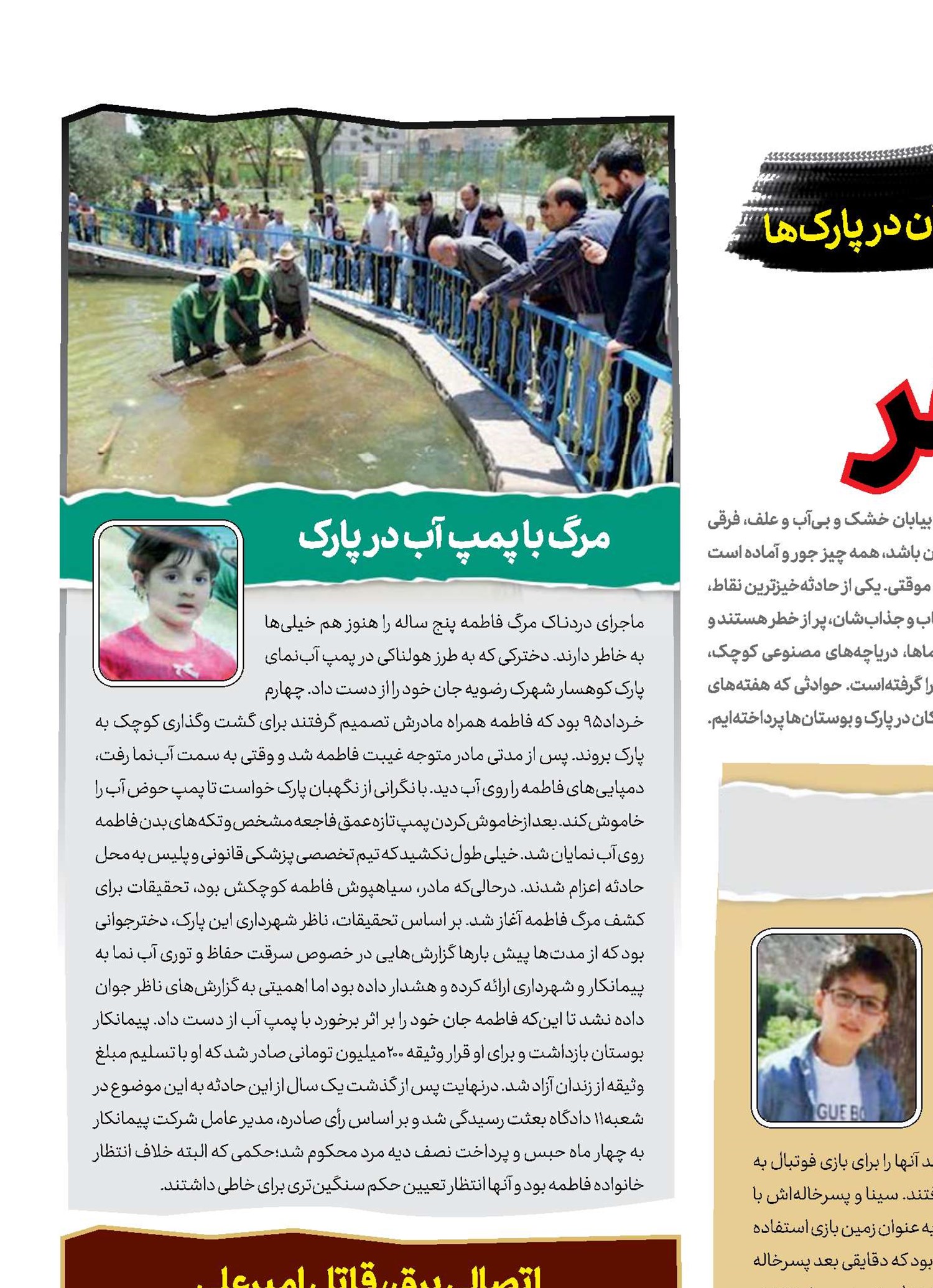 بازی  آخر