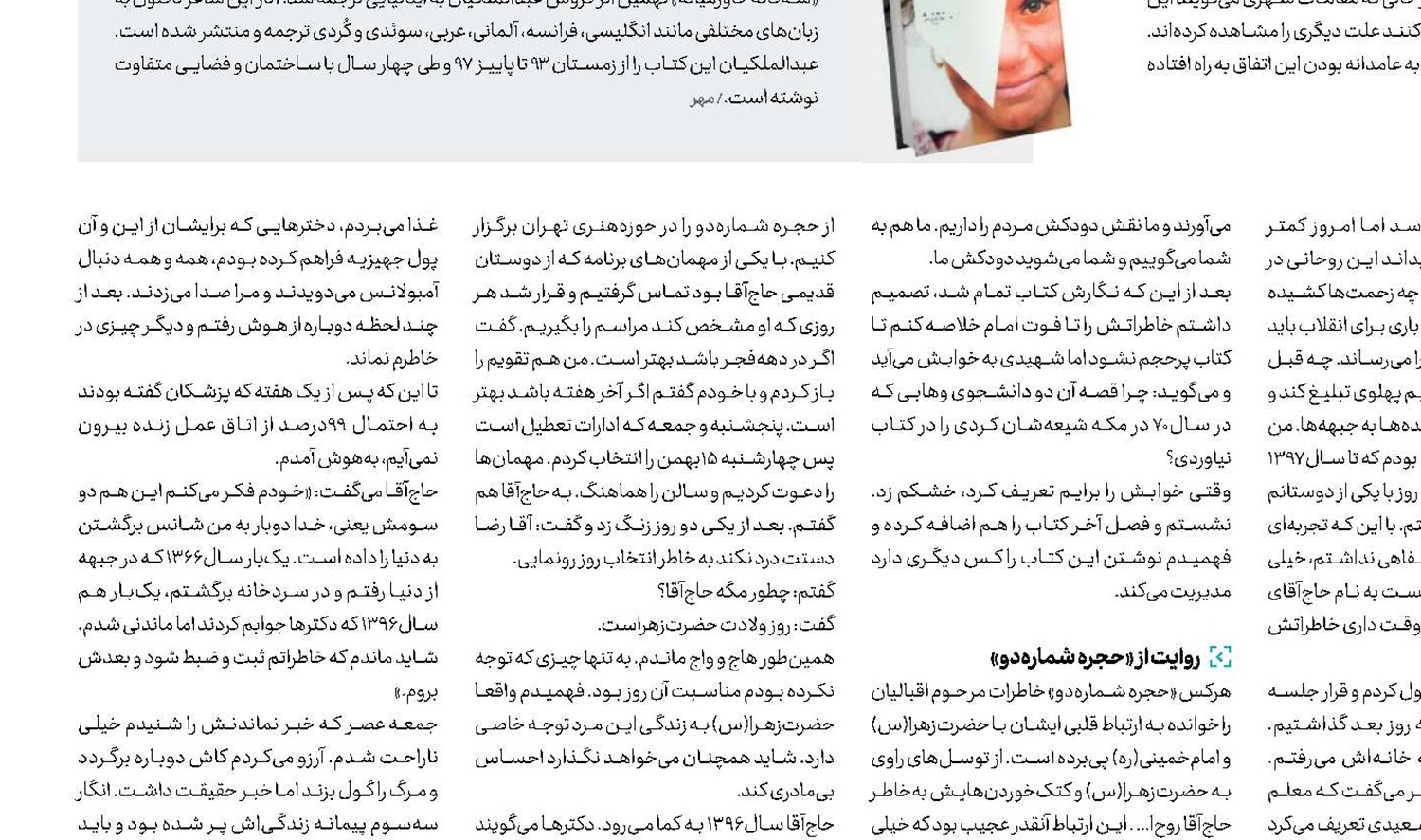  پیمانه‌ای که سرریز شد