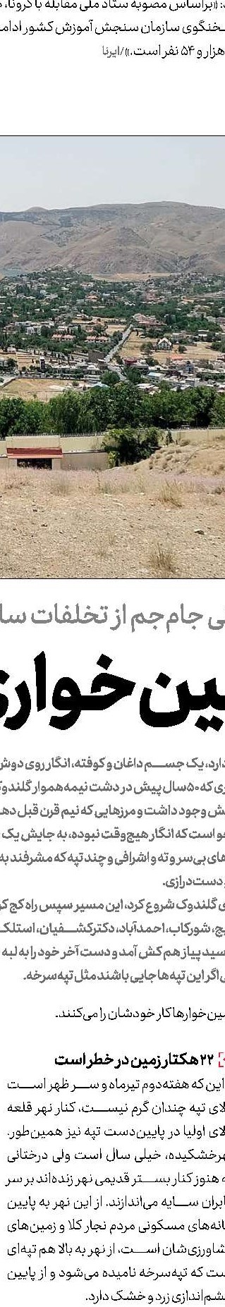فساد در لواسان پیچیده‌تر شده است