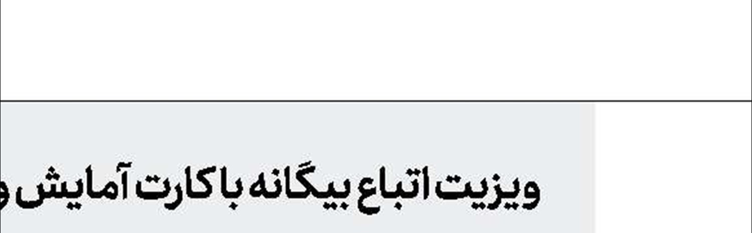 برگزاری بدون تاخیر كنكور كارشناسی ارشد 