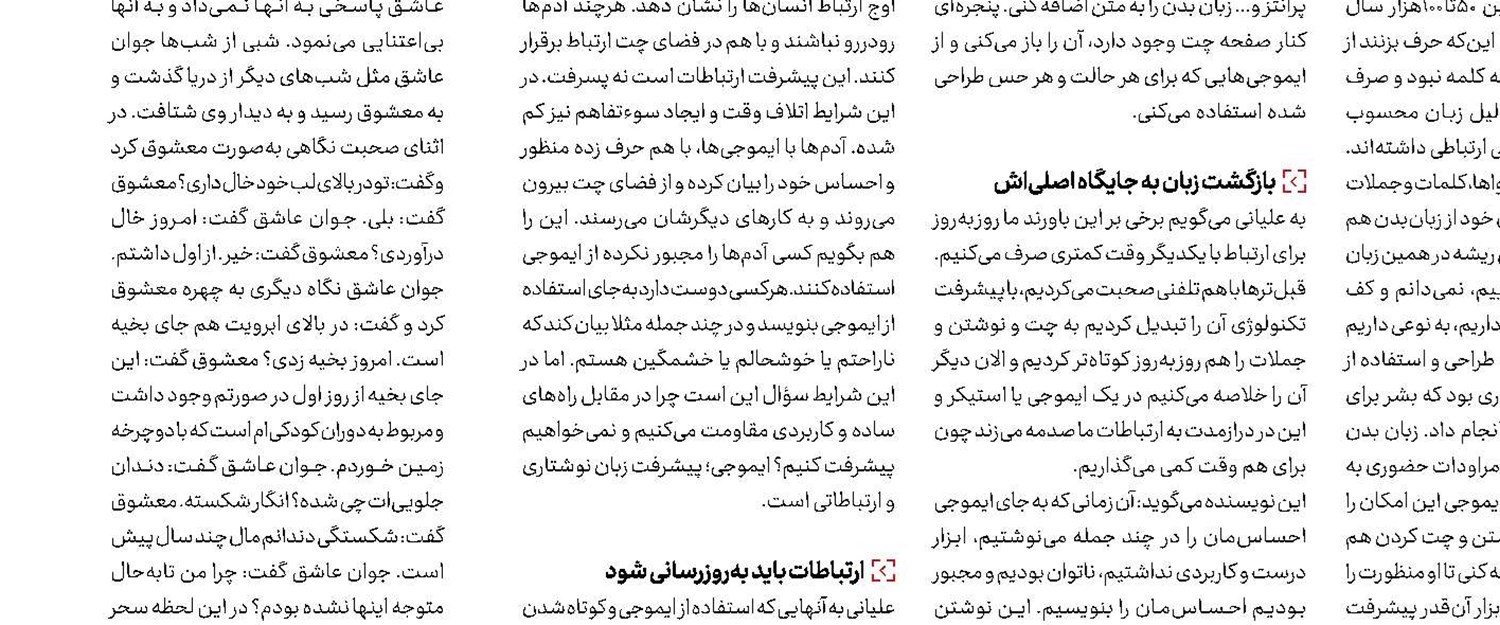 مرور و عبور 