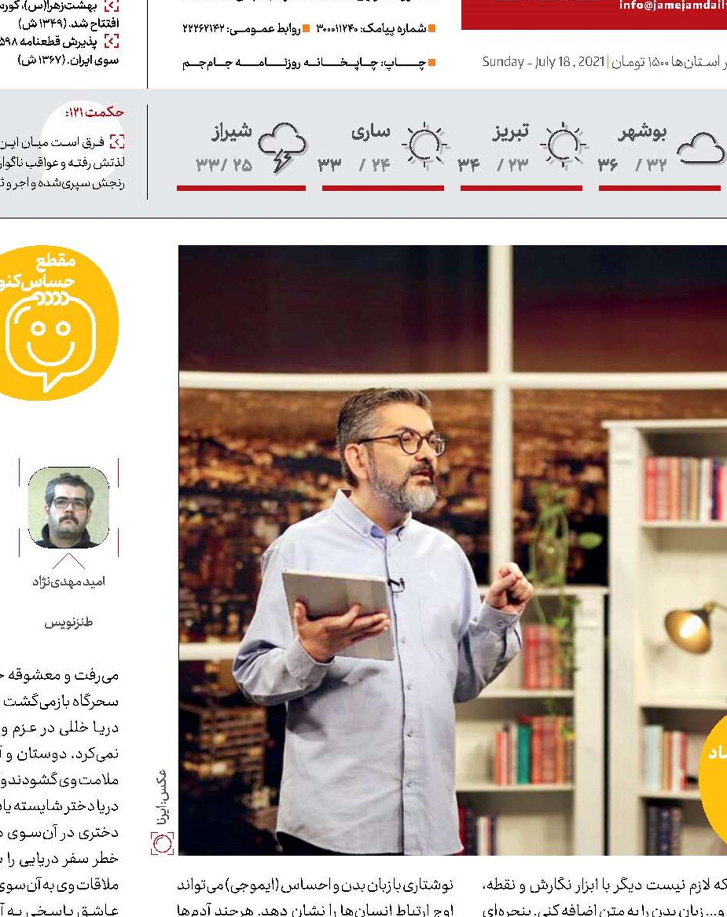  ایموجی، زبان را کامل کرده است