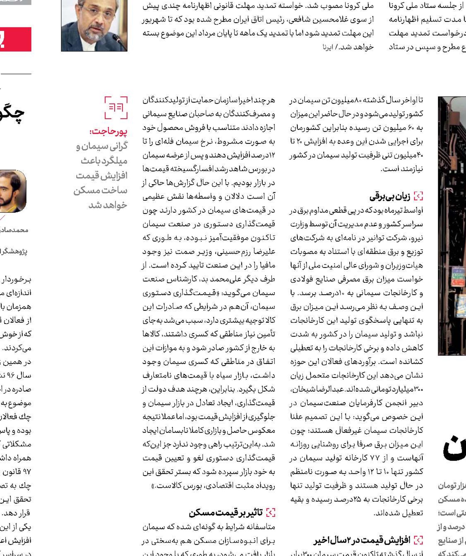 سود پرملات دلالان از بازار سیمان