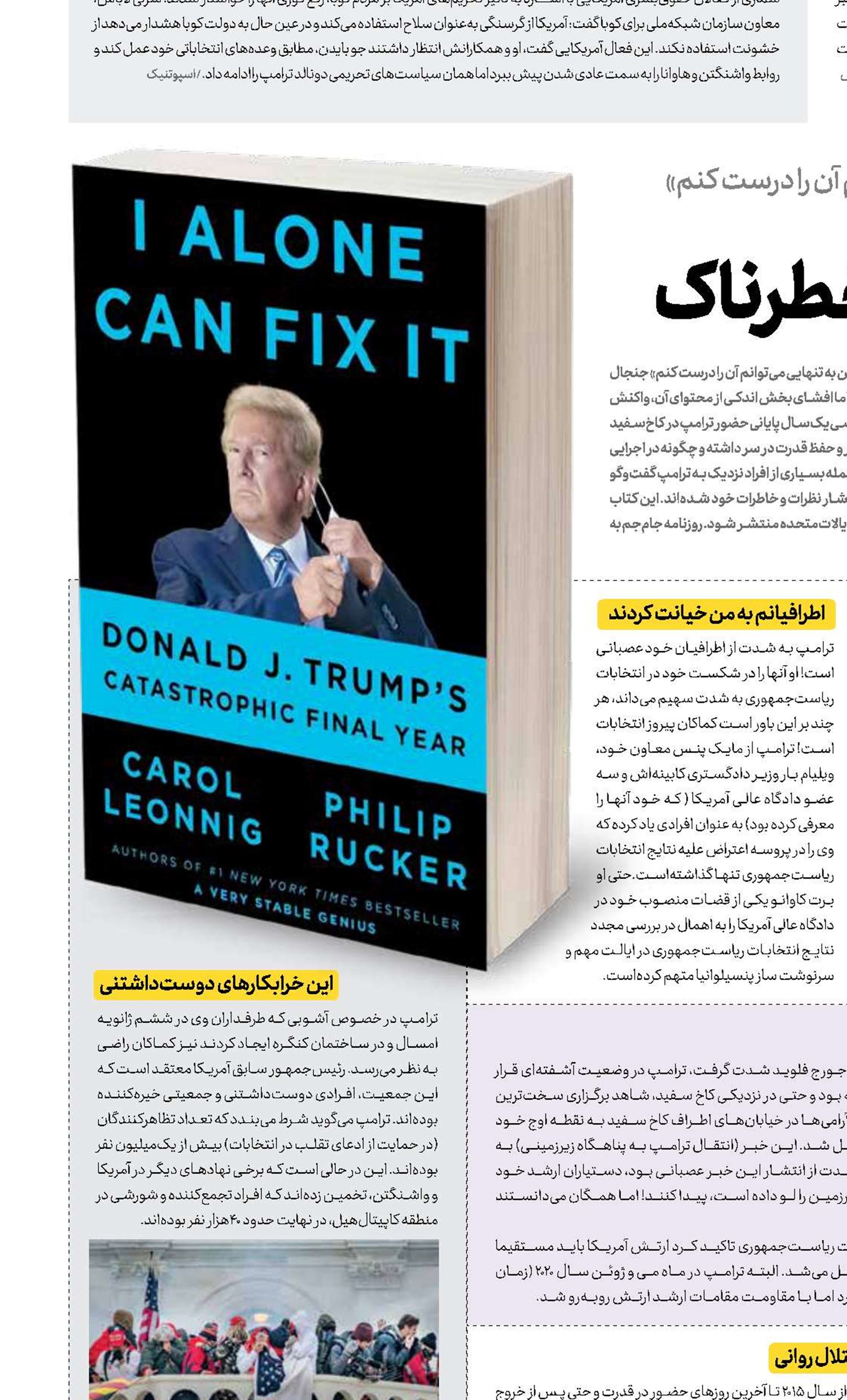  توهمات یک ذهن خطرناک 