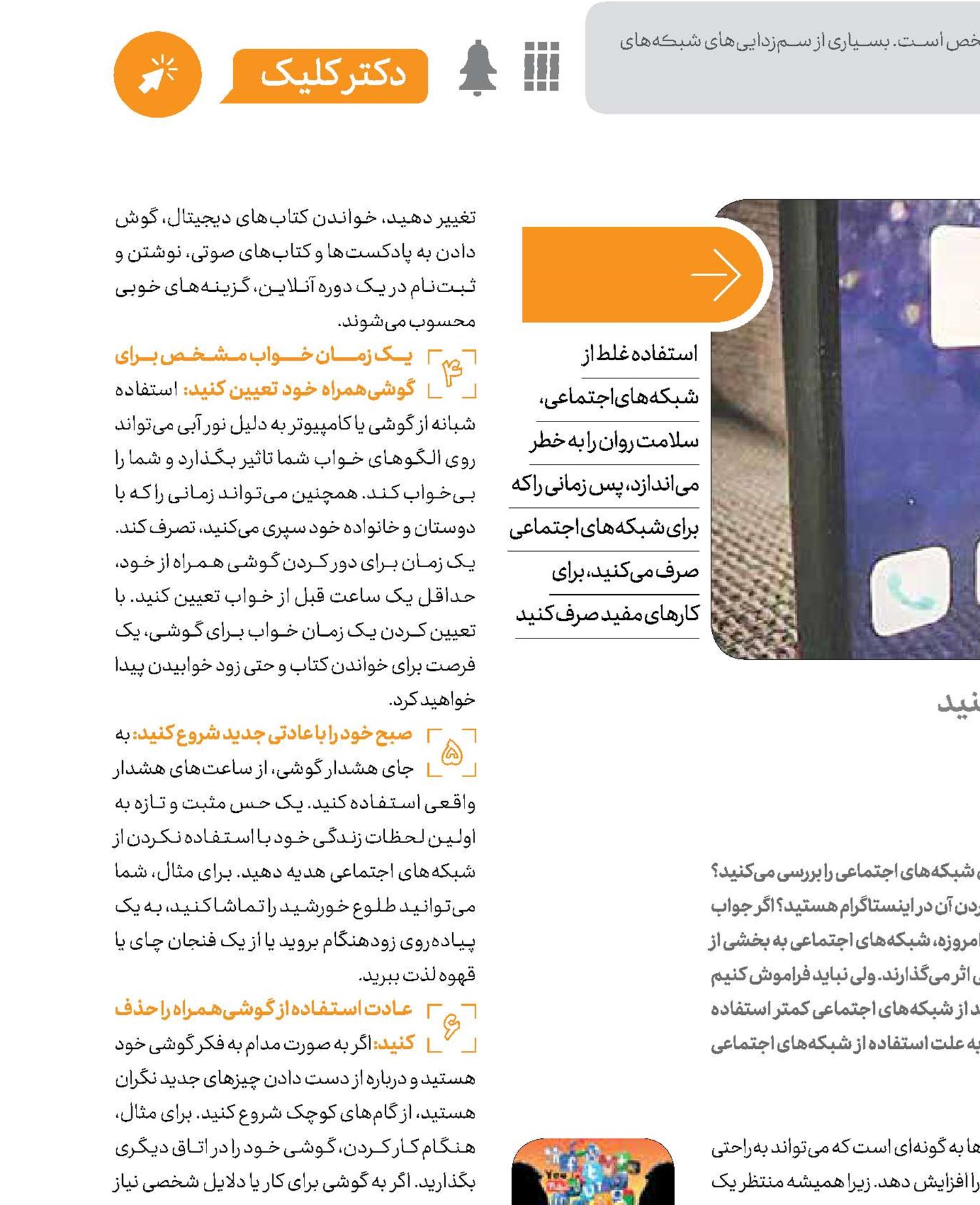  راهی برای رهایی