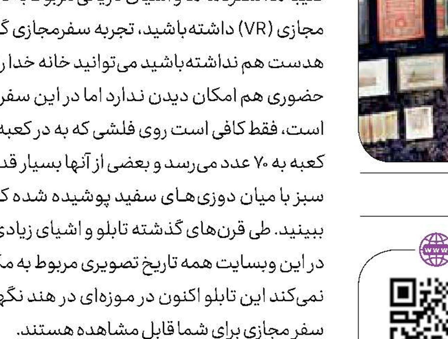 گام‌به‌گام در جزء سی‌ام قرآن