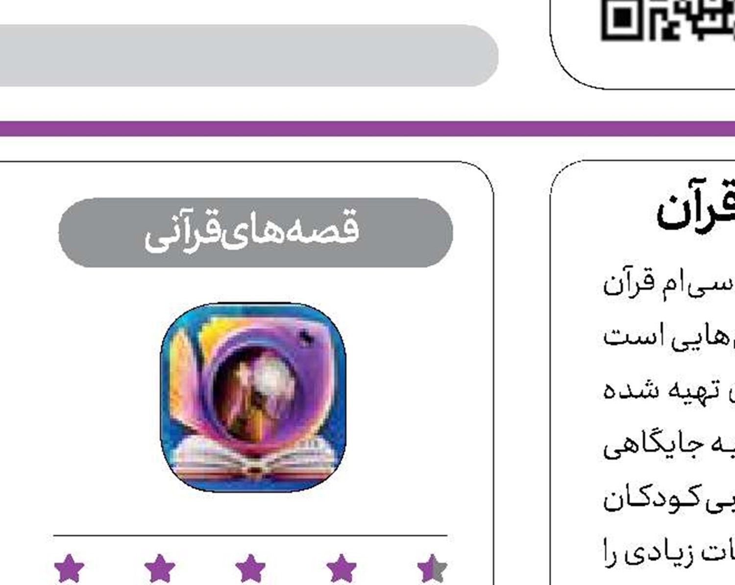 جعبه معنویات
