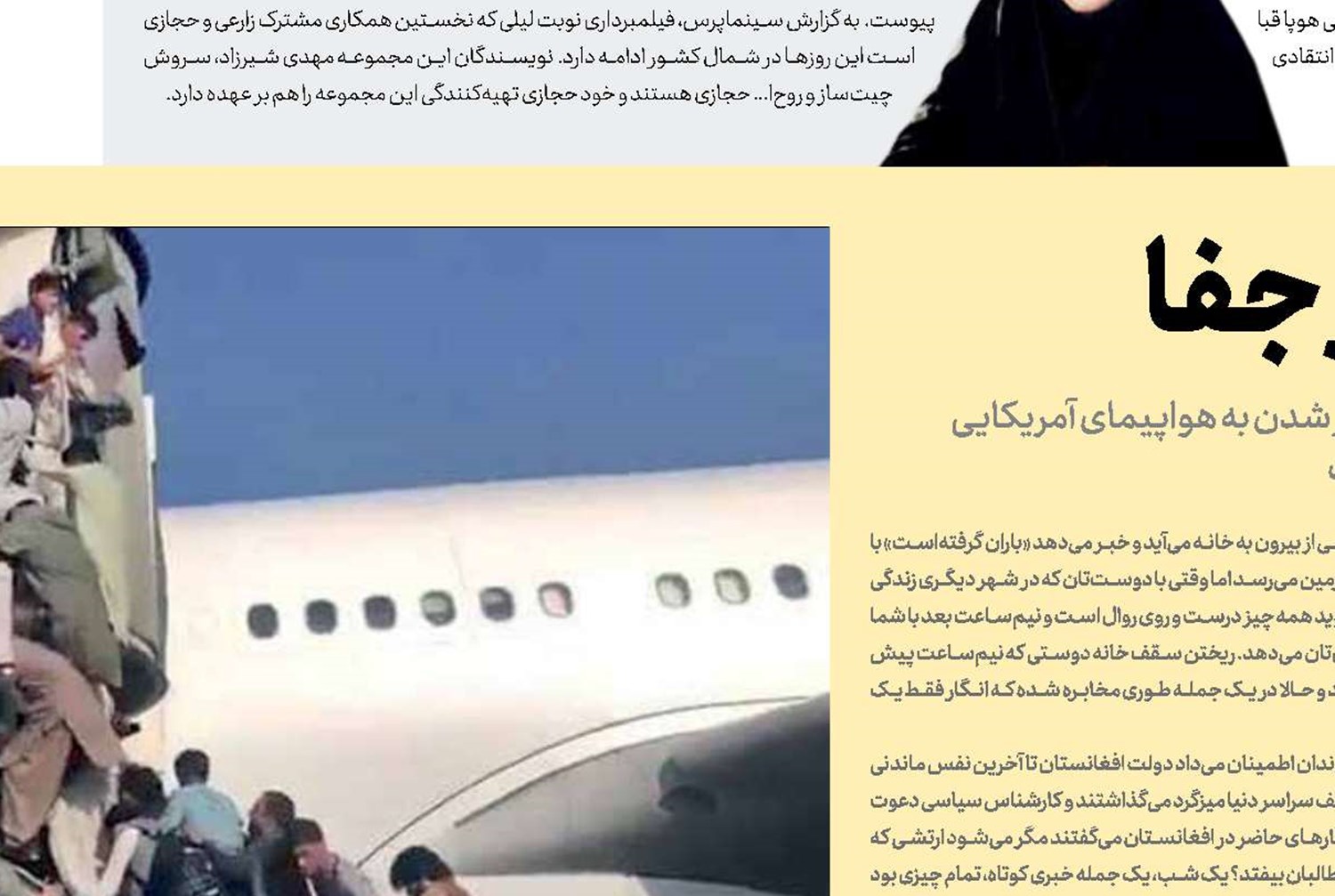  خسته‌خسته از جفا 