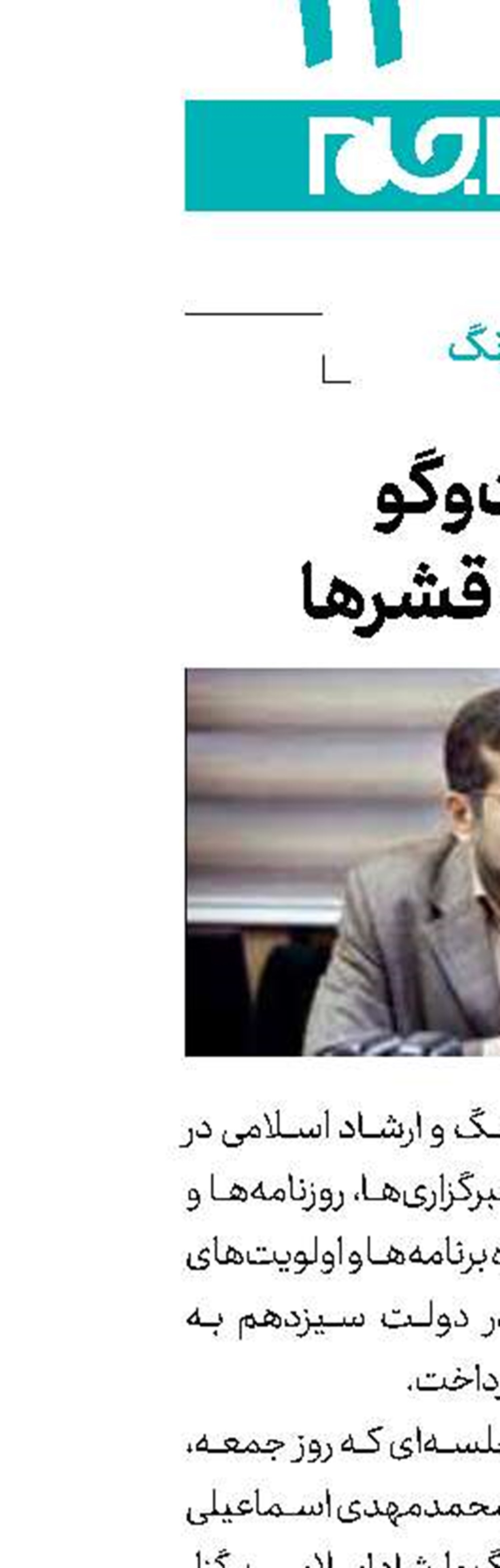 گفت‌و‌گو با همه قشرها