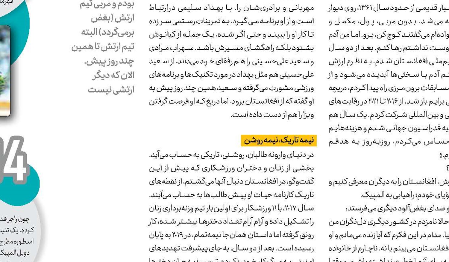 استراتژی غر زدن!