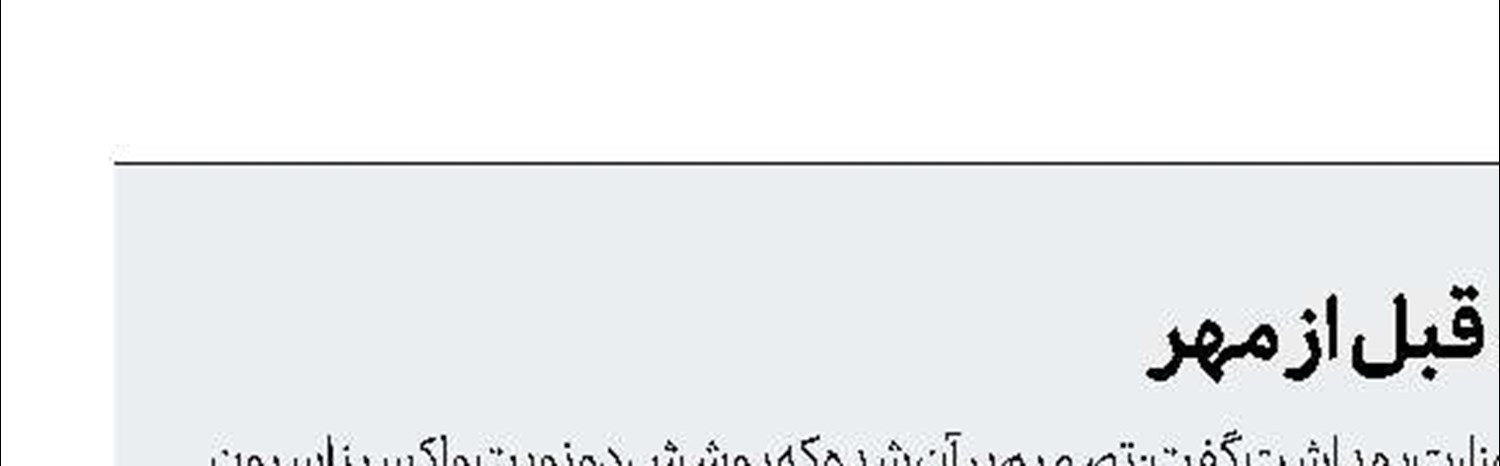  تکمیل واکسیناسیون معلمان قبل از مهر ‌