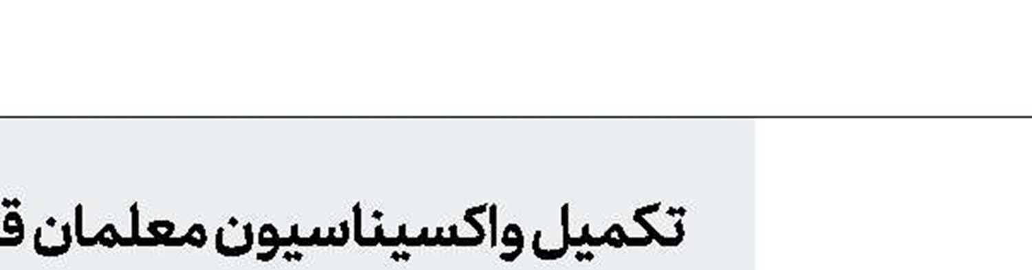 افزایش 2/5برابری فوتی‌های ناشی از کرونا در تهران  