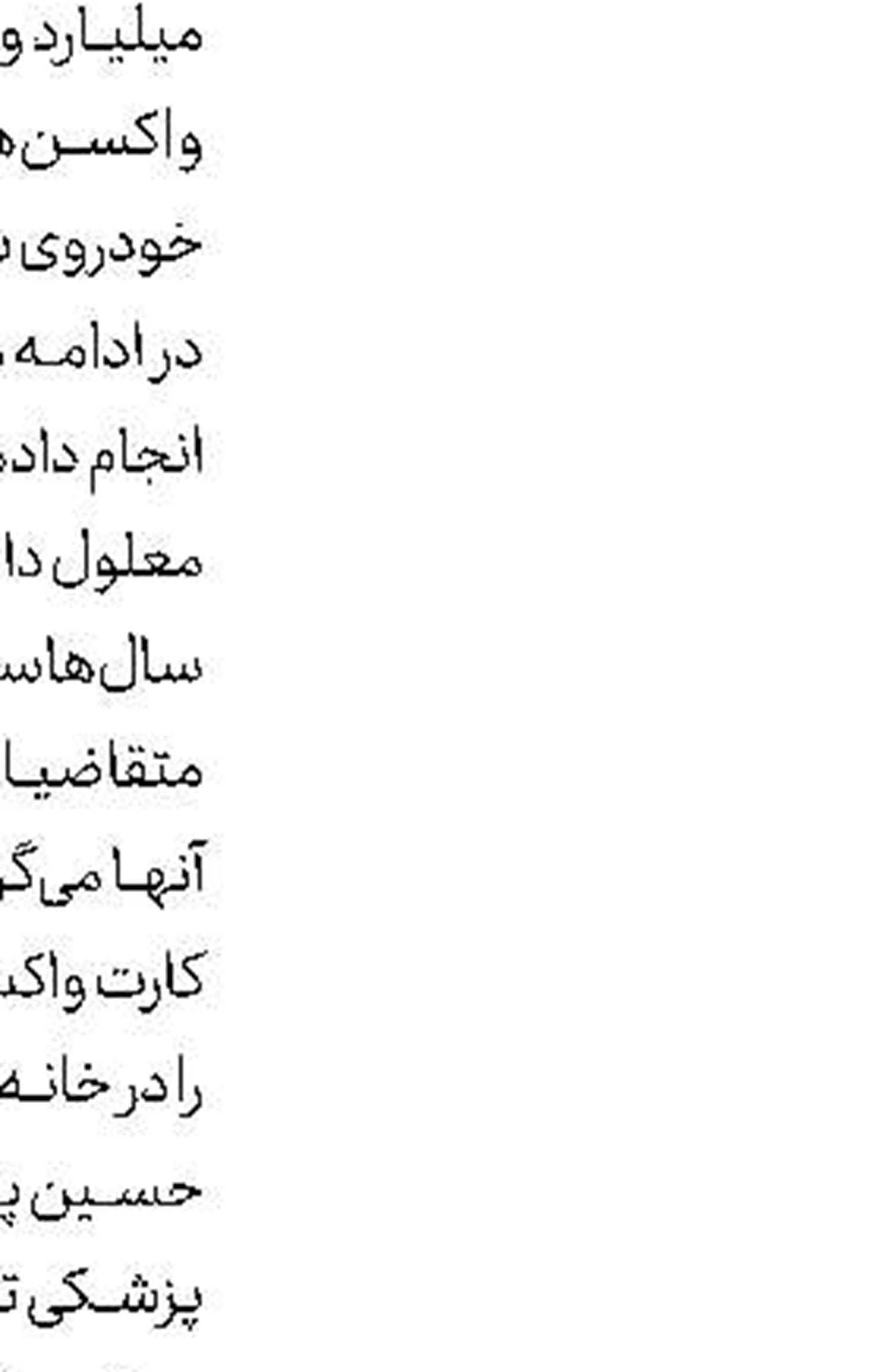 تیراندازی برای دستگیری شرور خطرناک