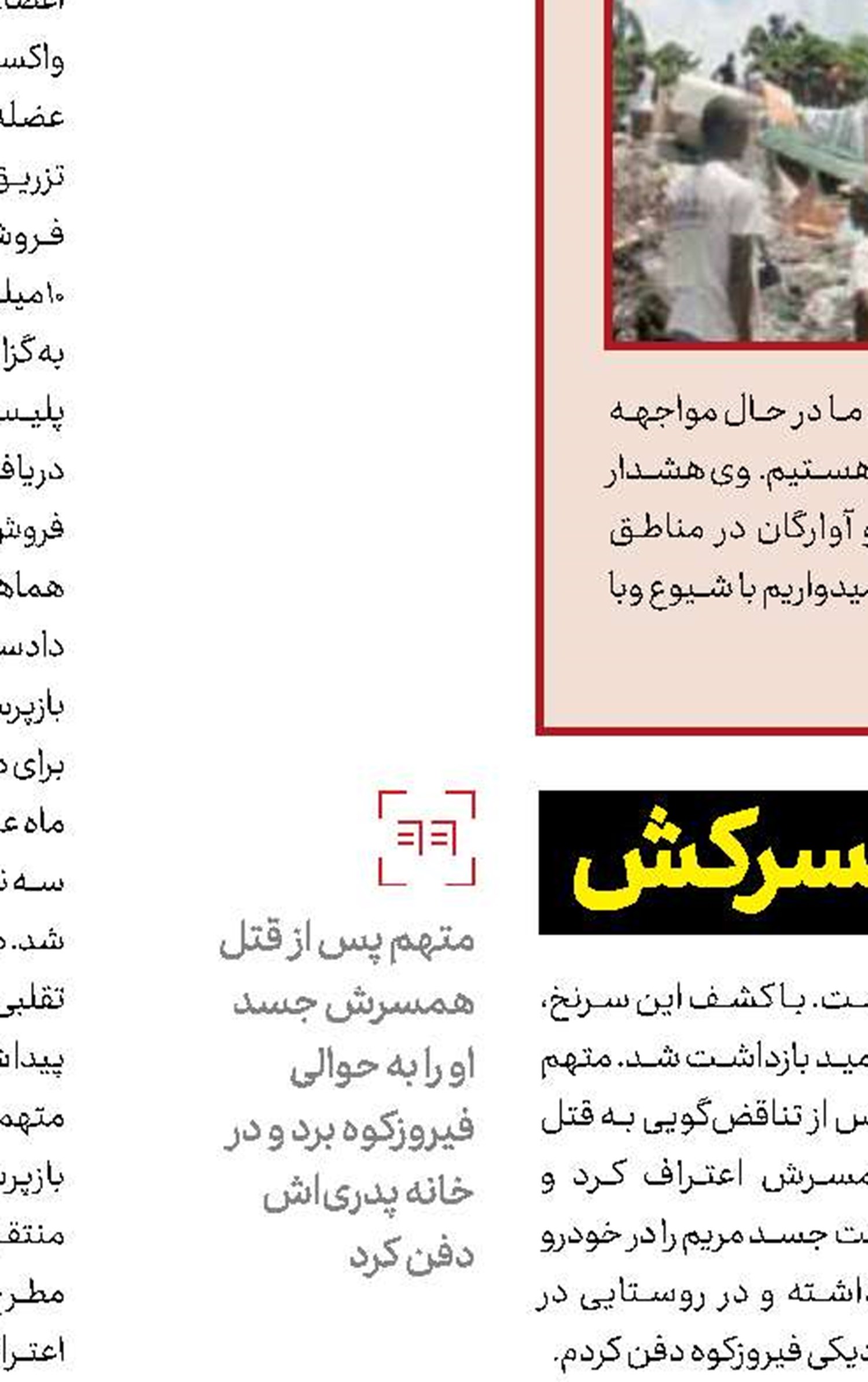 حکم قصاص برای مرد همسرکش