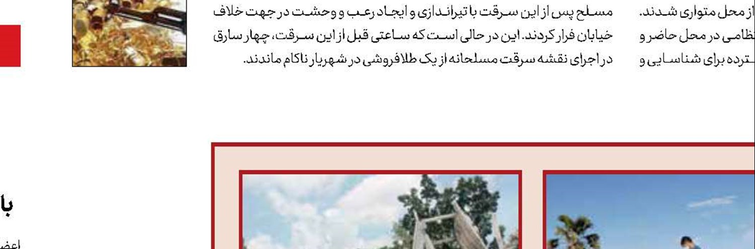 تراژدی زلزله در هائیتی