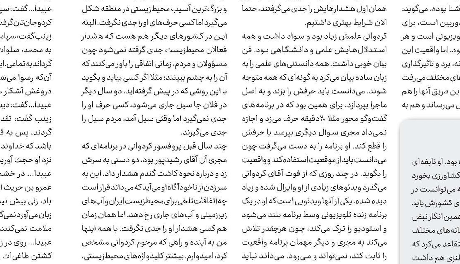 مرور و عبور 