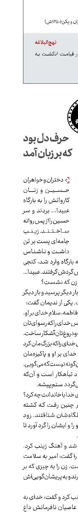 حرف دل بود  که بر زبان آمد