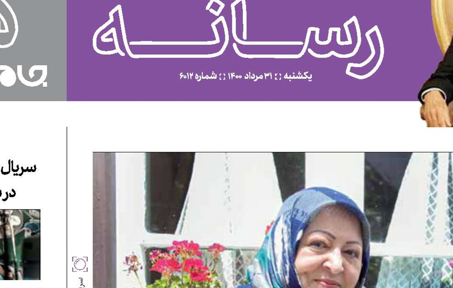  دغدغه‌های زن و شوهری 