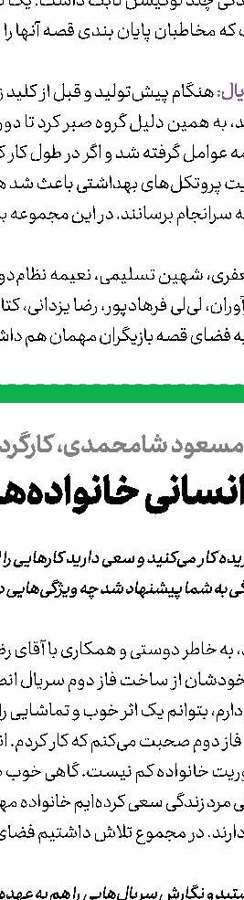 برنامه « با اسکویی» به جشنواره ABU راه پیدا کرد