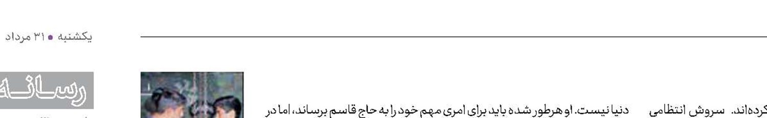 فیلم «پسرم رسول» در کرمان