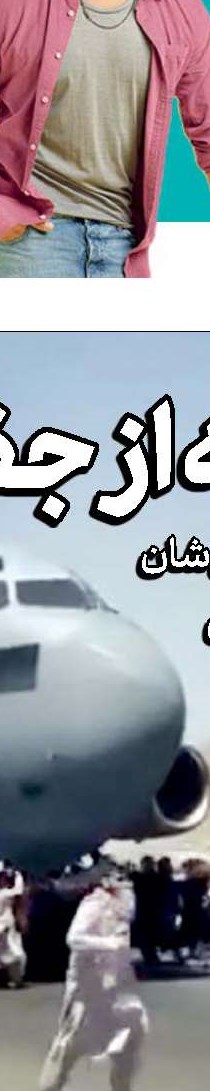 حراج یک فیلم برای واکسن